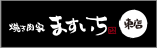 ますいち 東店